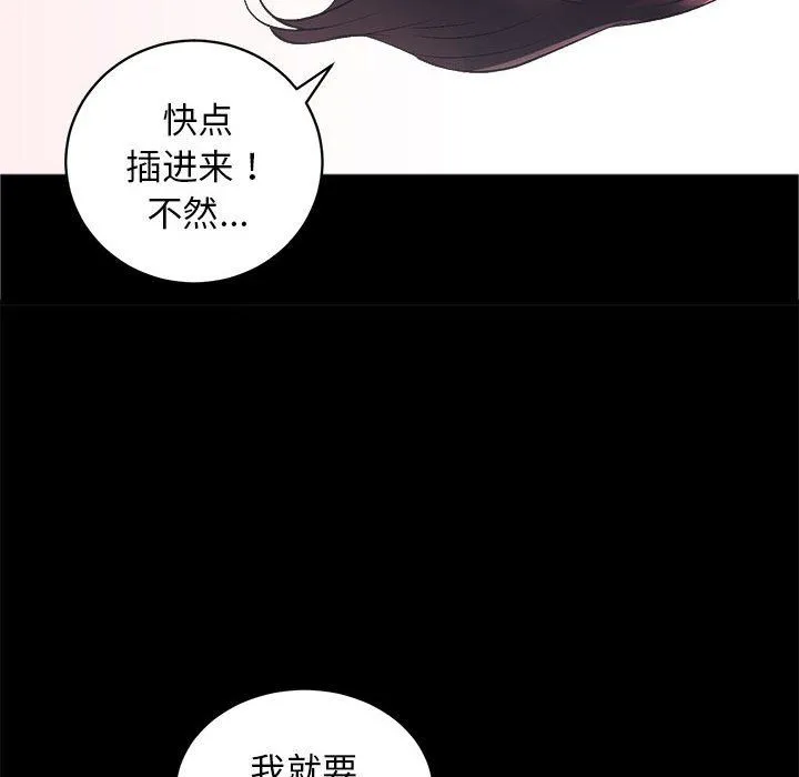 房产姐妹花 - 第7話 - page 53