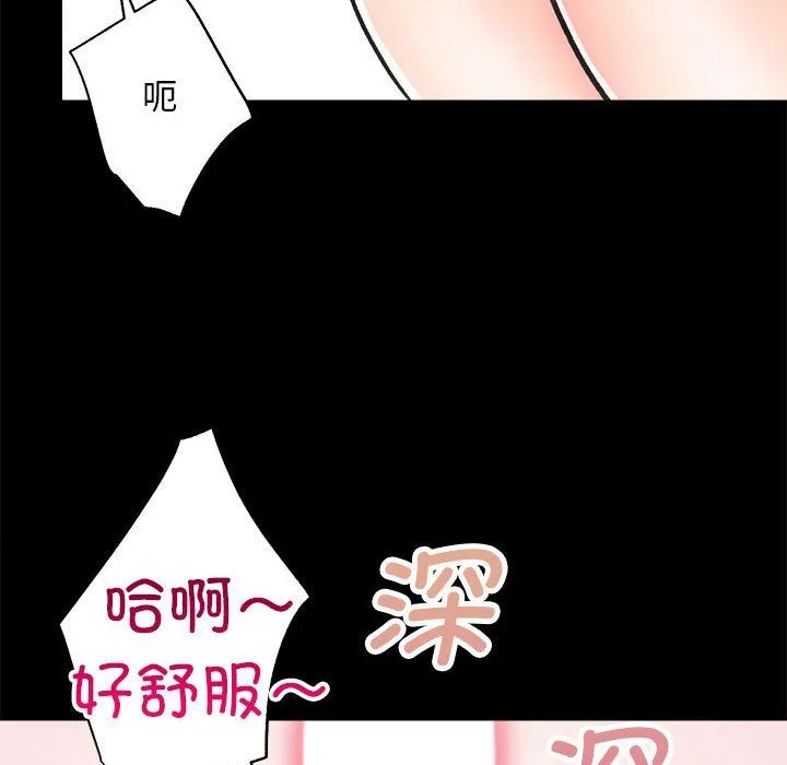房产姐妹花 - 第7話 - page 55