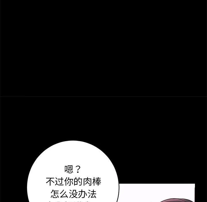 房产姐妹花 - 第7話 - page 58