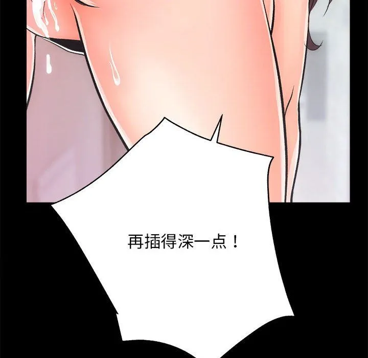 房产姐妹花 - 第7話 - page 65