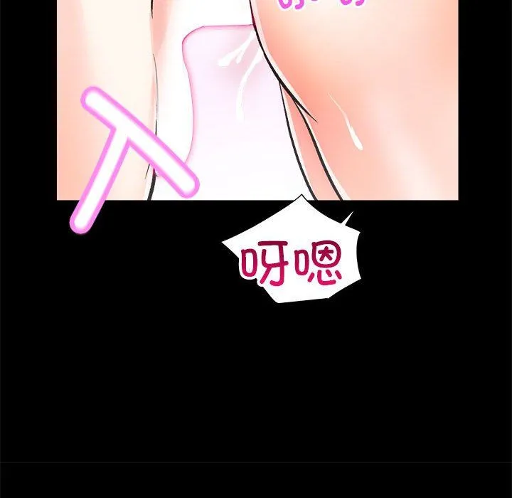 房产姐妹花 - 第7話 - page 67
