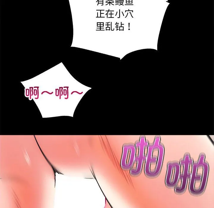 房产姐妹花 - 第7話 - page 73