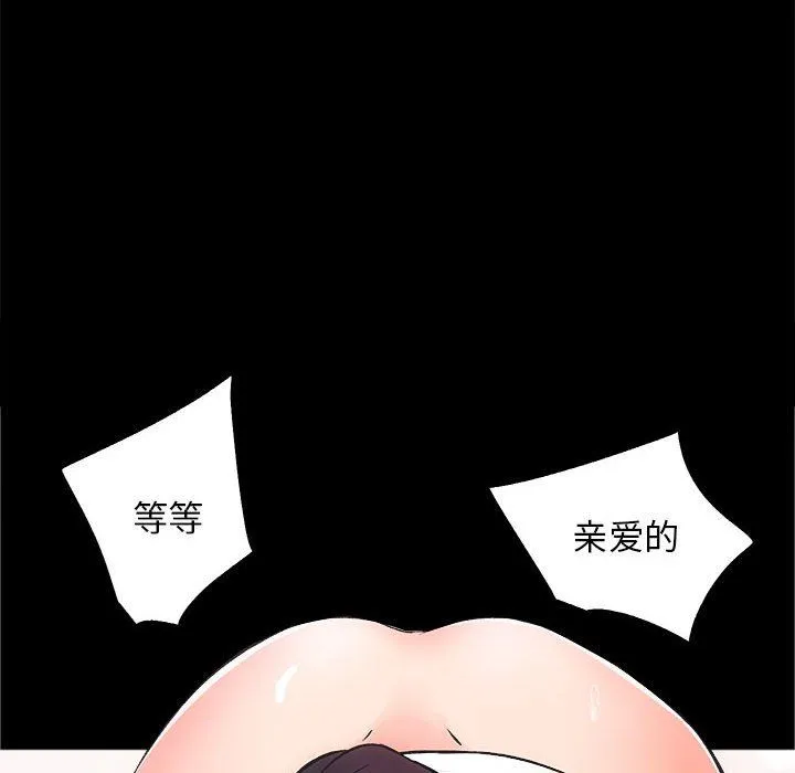 房产姐妹花 - 第7話 - page 80