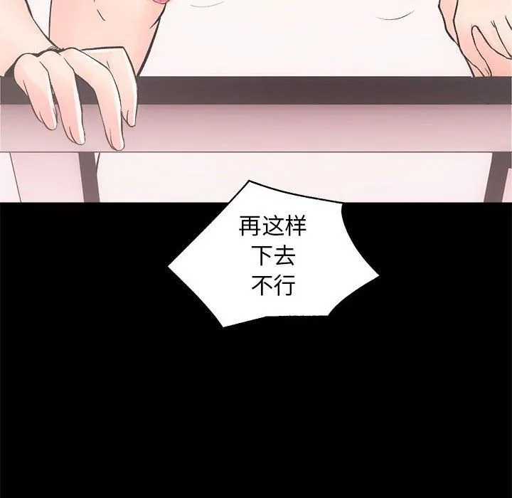 房产姐妹花 - 第7話 - page 82