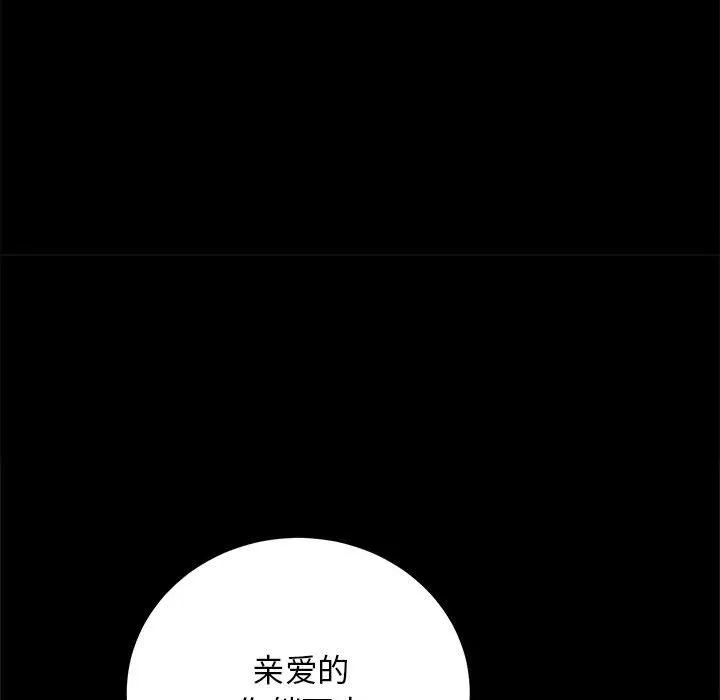 房产姐妹花 - 第7話 - page 83