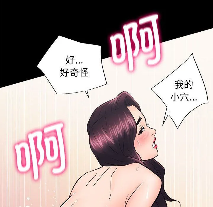 房产姐妹花 - 第7話 - page 90