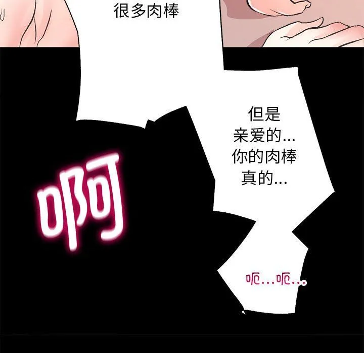 房产姐妹花 - 第7話 - page 92