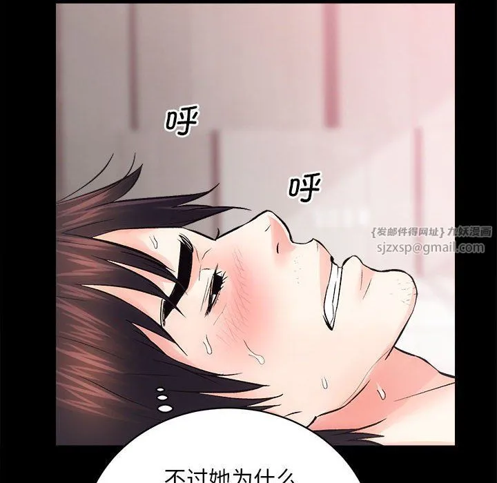 房产姐妹花 - 第7話 - page 93