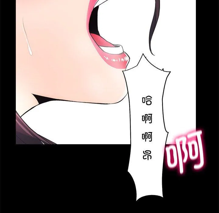房产姐妹花 - 第7話 - page 104