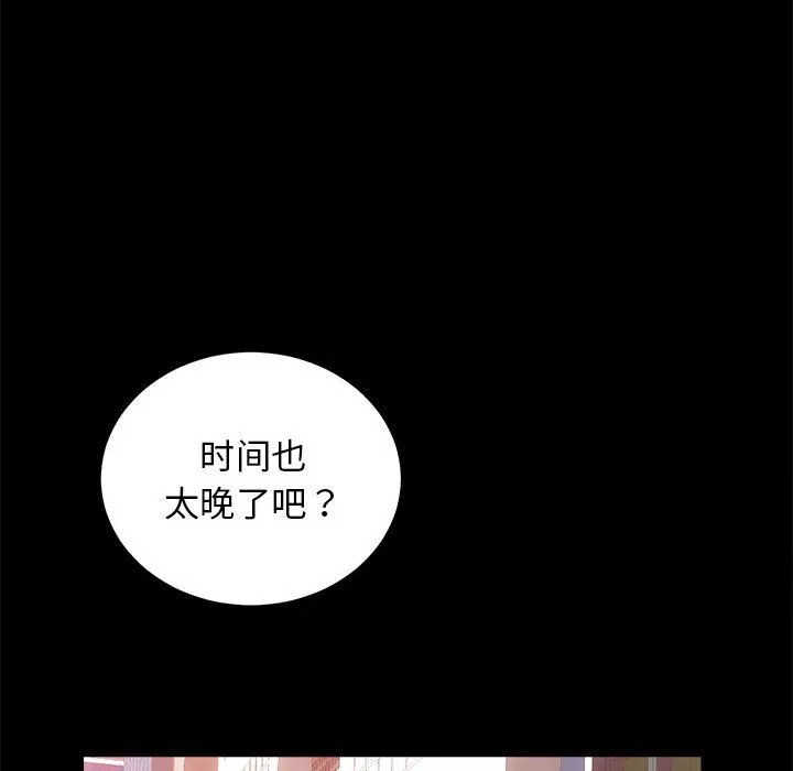 房产姐妹花 - 第7話 - page 107