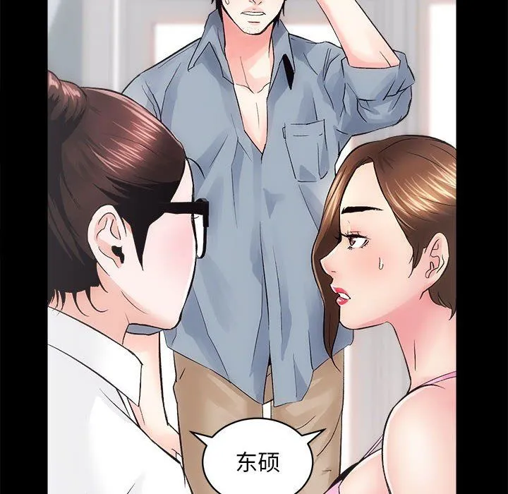 房产姐妹花 - 第7話 - page 112