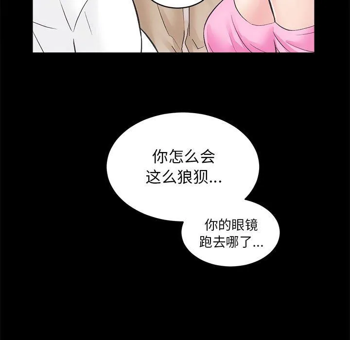 房产姐妹花 - 第7話 - page 113