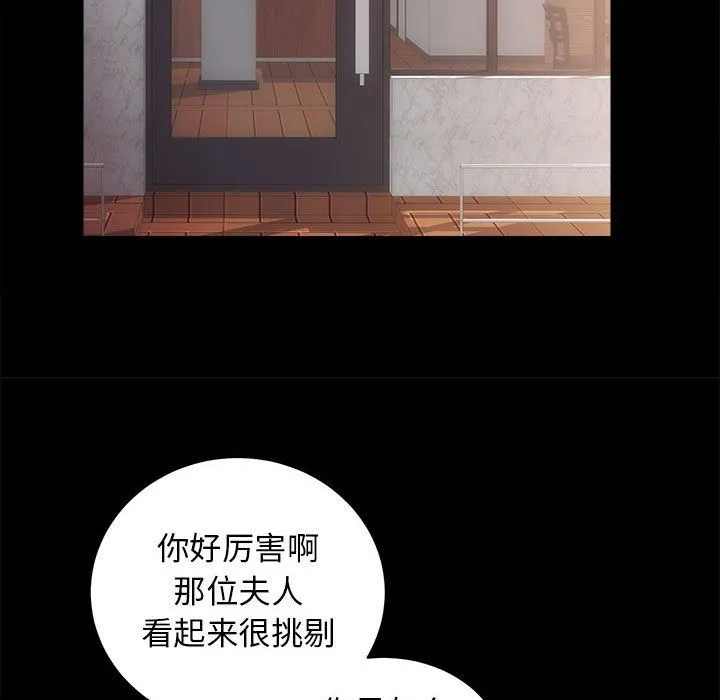 房产姐妹花 - 第7話 - page 115