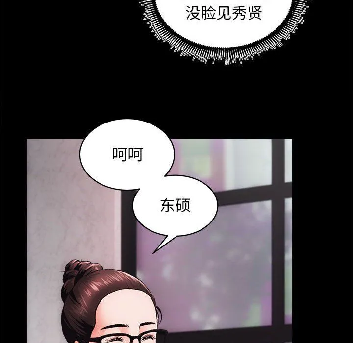 房产姐妹花 - 第7話 - page 118