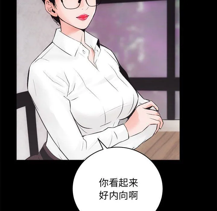 房产姐妹花 - 第7話 - page 119