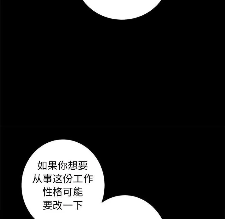房产姐妹花 - 第7話 - page 120