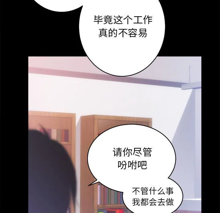房产姐妹花 - 第7話 - page 121