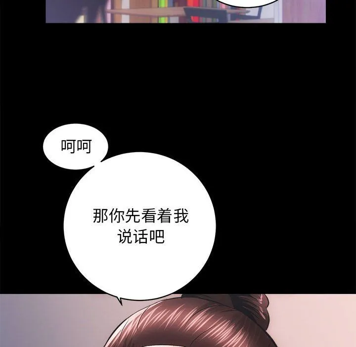 房产姐妹花 - 第7話 - page 122