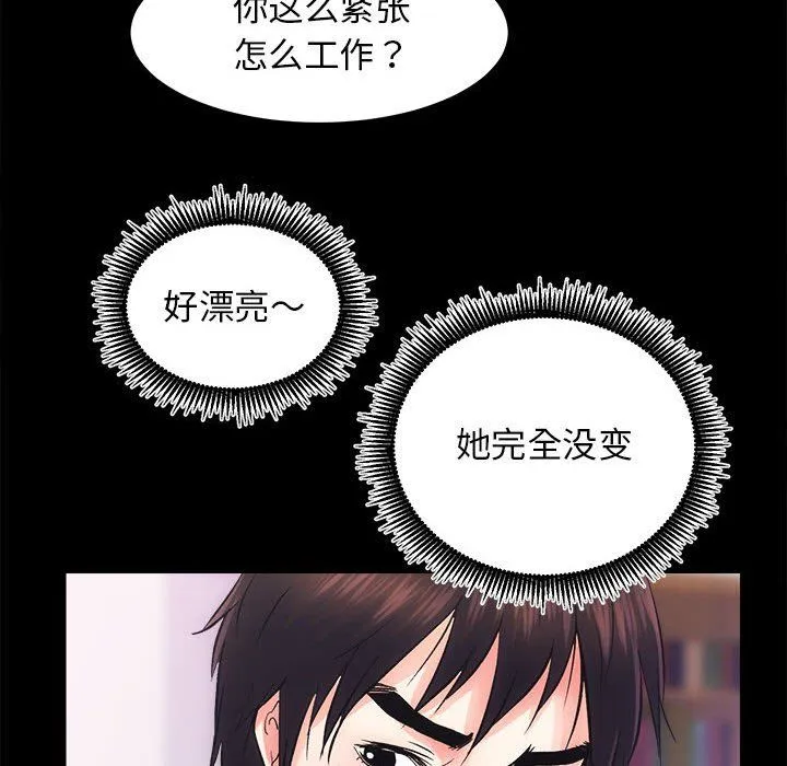 房产姐妹花 - 第7話 - page 124
