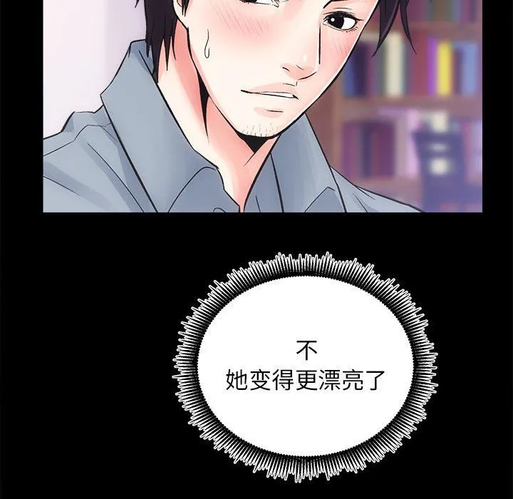 房产姐妹花 - 第7話 - page 125