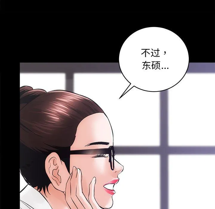 房产姐妹花 - 第7話 - page 126
