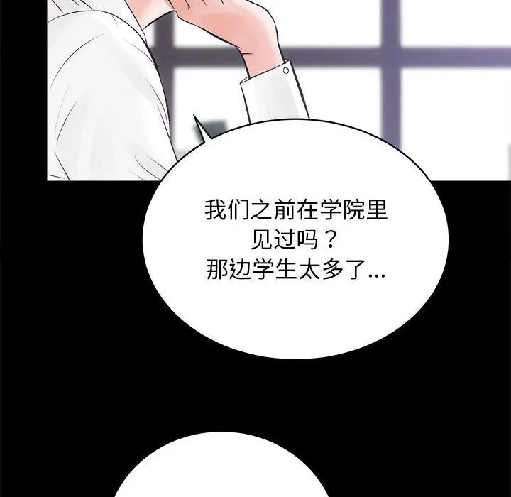 房产姐妹花 - 第7話 - page 127