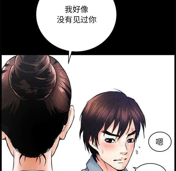 房产姐妹花 - 第7話 - page 128
