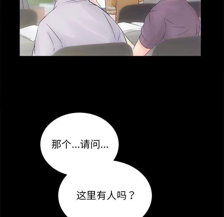 房产姐妹花 - 第7話 - page 134