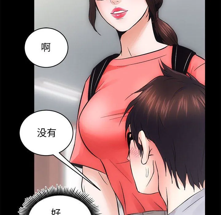 房产姐妹花 - 第7話 - page 137