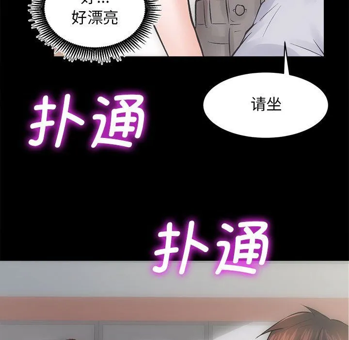 房产姐妹花 - 第7話 - page 138
