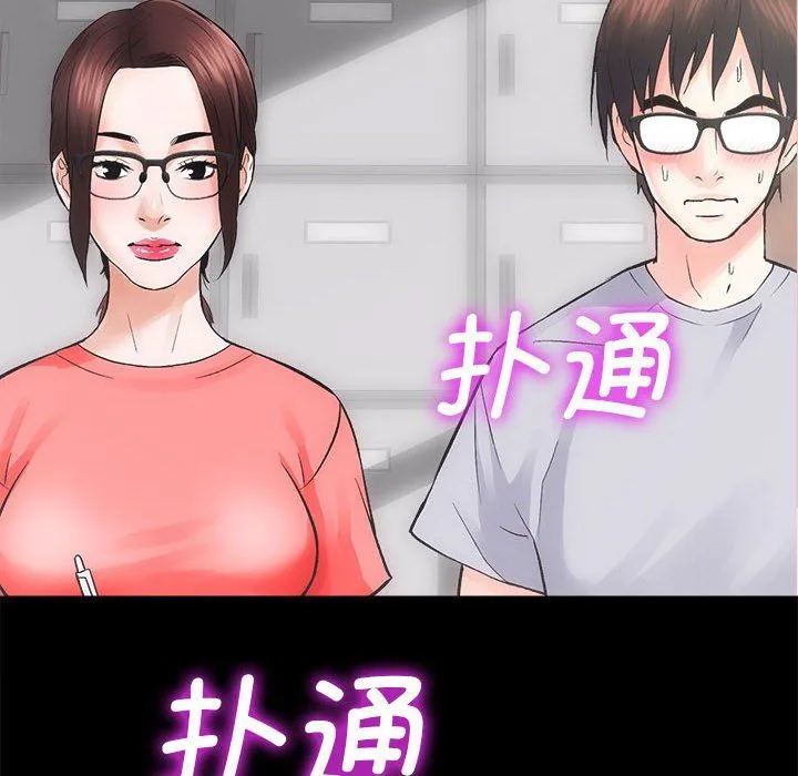 房产姐妹花 - 第7話 - page 139