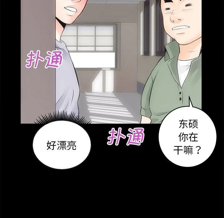 房产姐妹花 - 第7話 - page 141