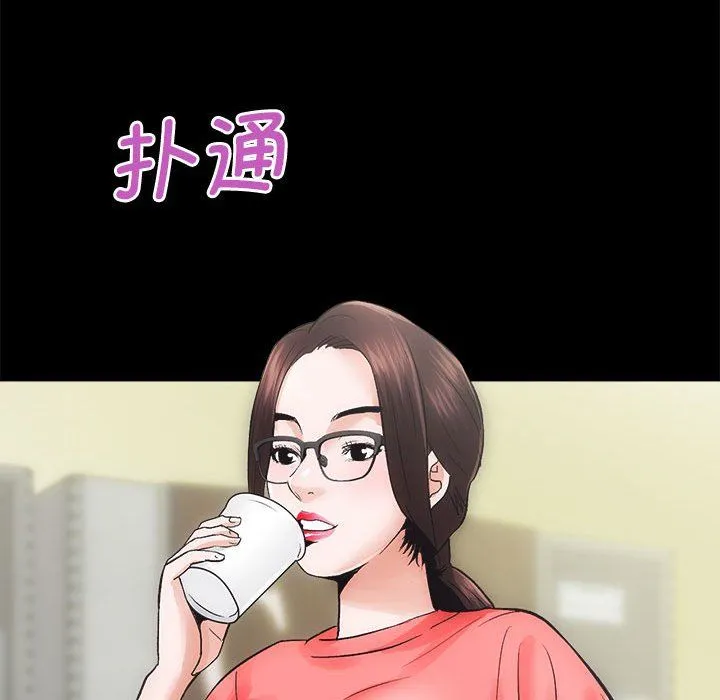 房产姐妹花 - 第7話 - page 142