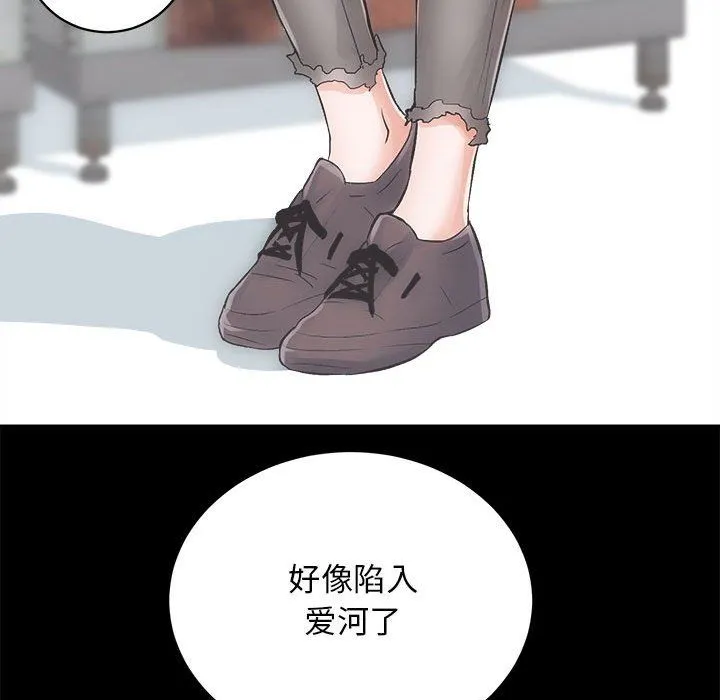 房产姐妹花 - 第7話 - page 145