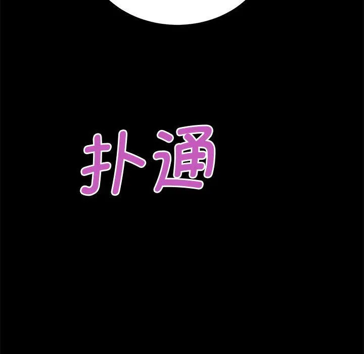 房产姐妹花 - 第7話 - page 146