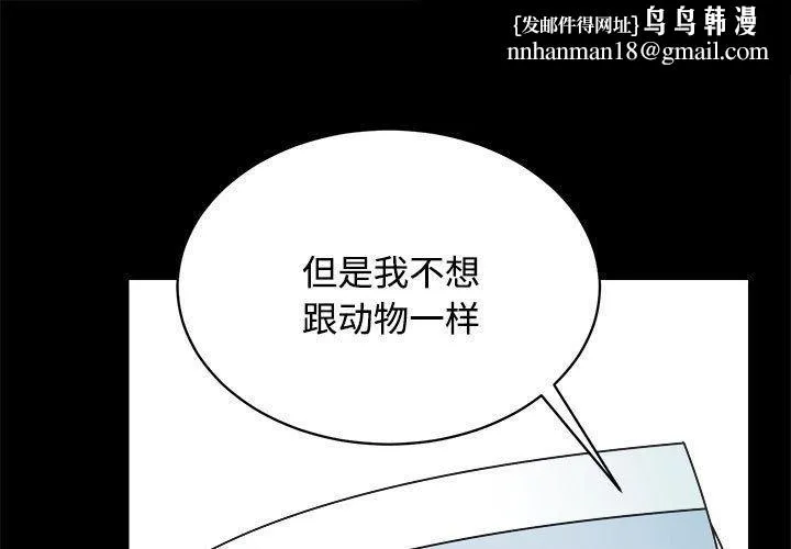 房产姐妹花 - 第14話 - page 1
