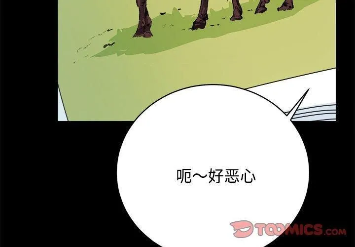 房产姐妹花 - 第14話 - page 3