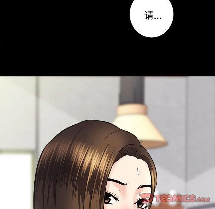 房产姐妹花 - 第14話 - page 9