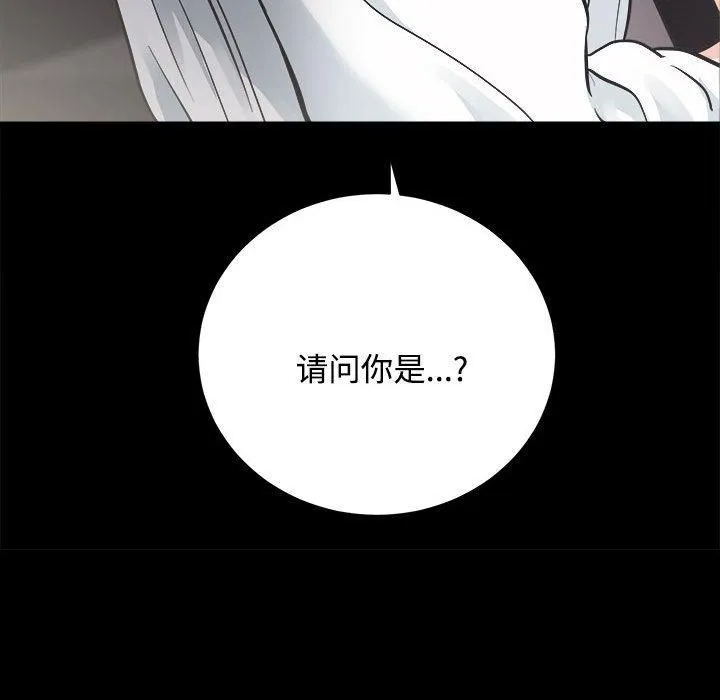 房产姐妹花 - 第14話 - page 11