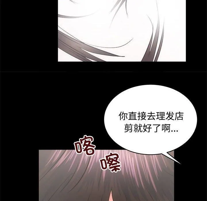 房产姐妹花 - 第14話 - page 19