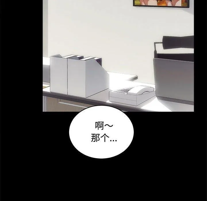 房产姐妹花 - 第14話 - page 22