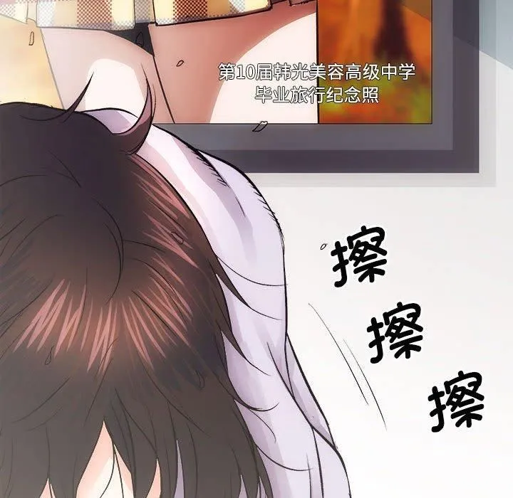 房产姐妹花 - 第14話 - page 25