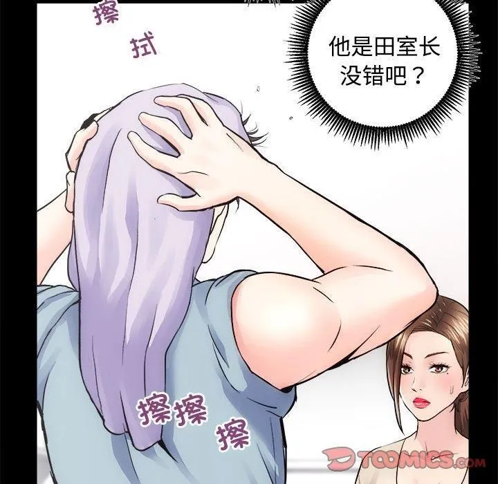 房产姐妹花 - 第14話 - page 27
