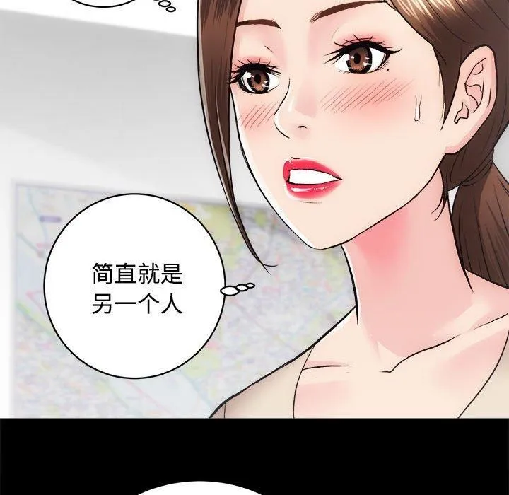 房产姐妹花 - 第14話 - page 29