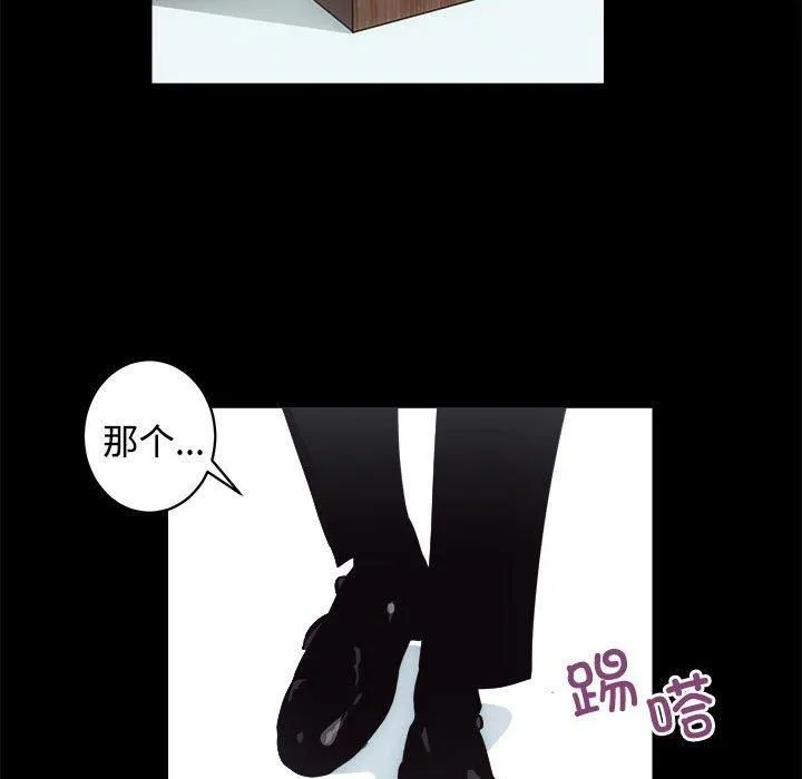 房产姐妹花 - 第14話 - page 36