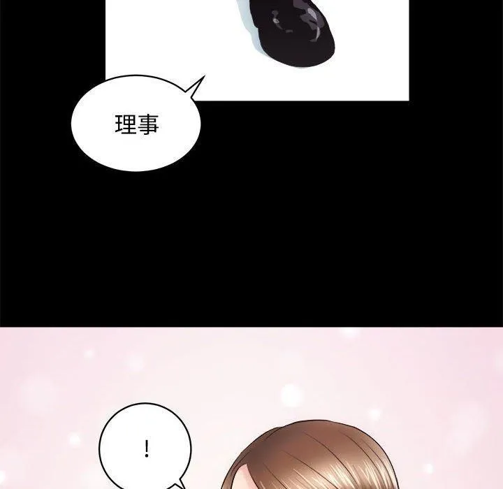 房产姐妹花 - 第14話 - page 37