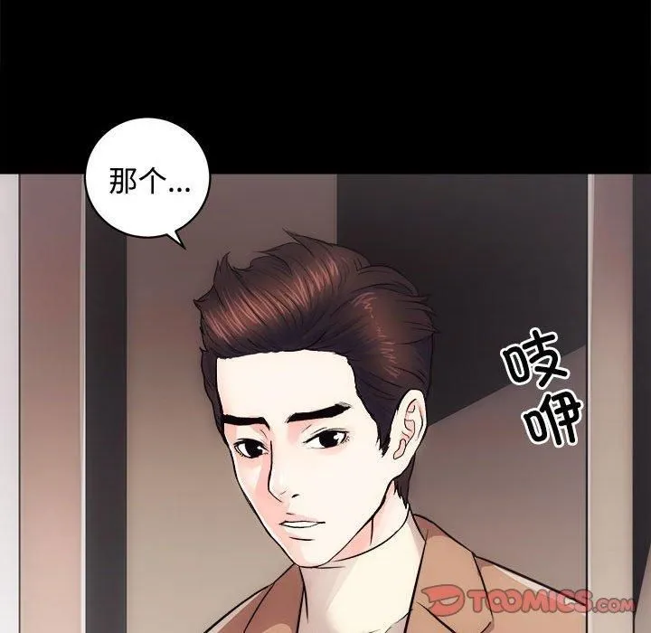 房产姐妹花 - 第14話 - page 45