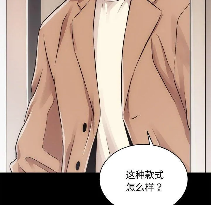 房产姐妹花 - 第14話 - page 46