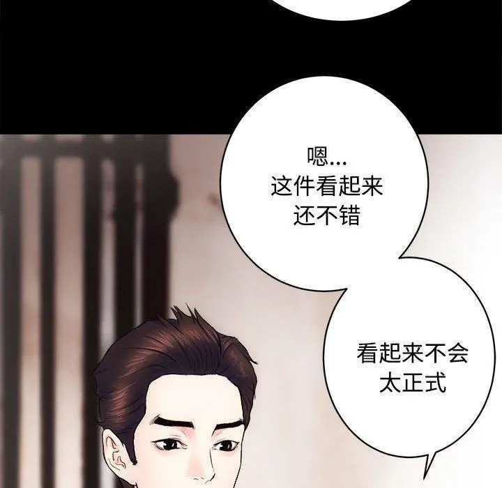 房产姐妹花 - 第14話 - page 47