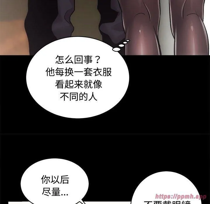 房产姐妹花 - 第14話 - page 50